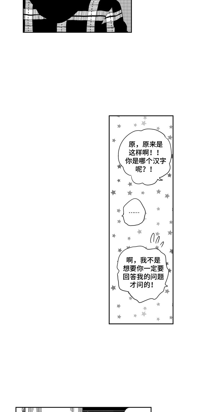 第4章：搬家礼物8