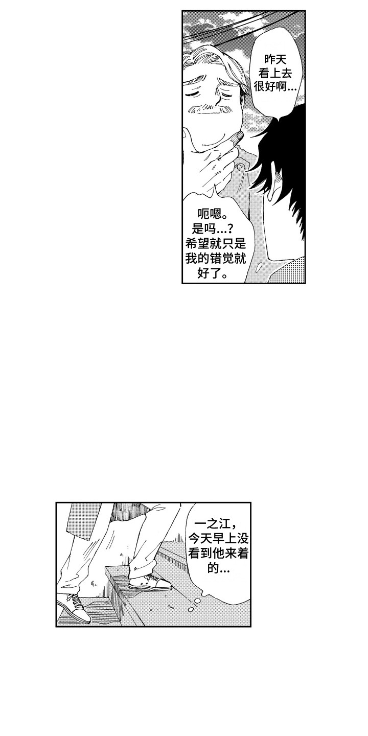 第16章：坏消息9