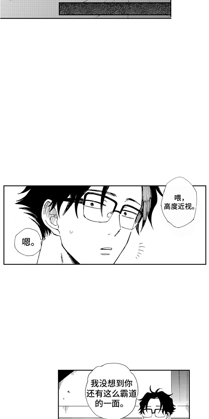 第27章：看得很清楚 8