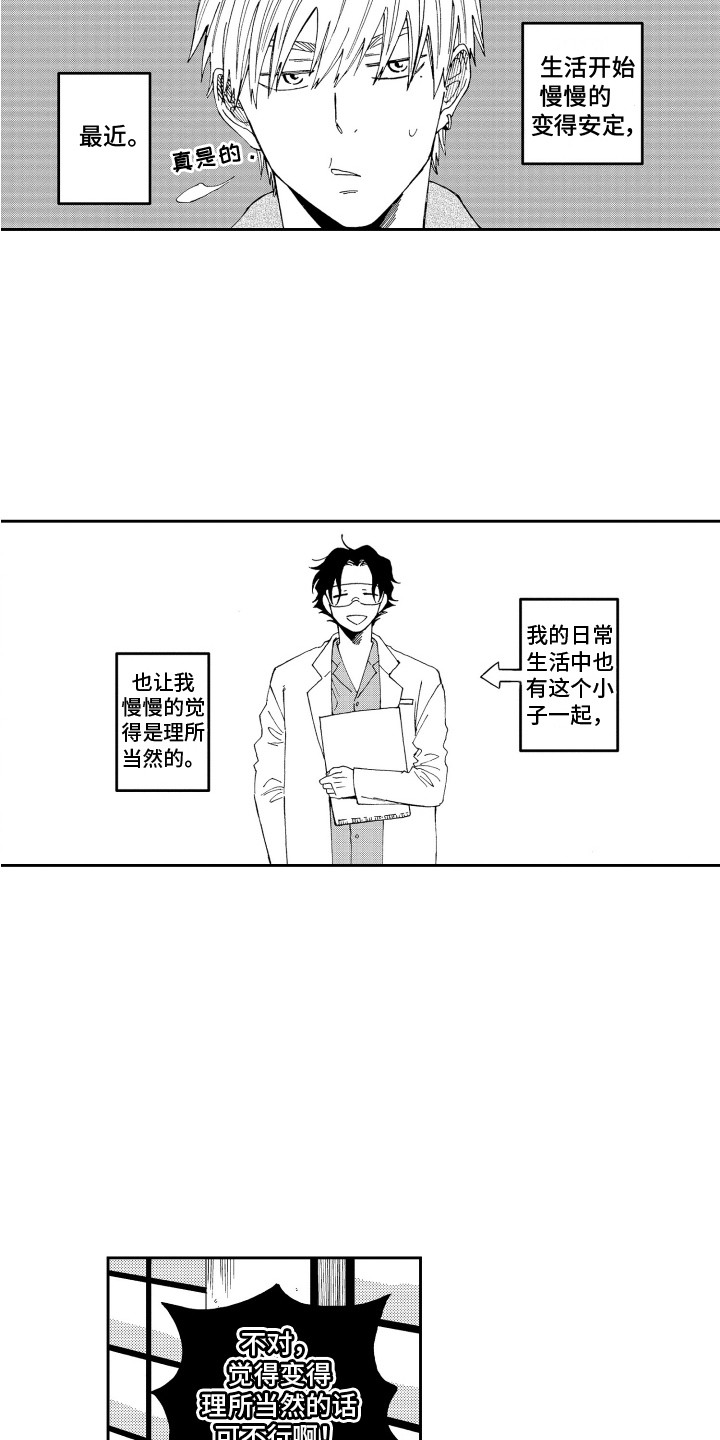 第15章：变得安定4