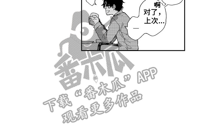 第23章：尴尬 13