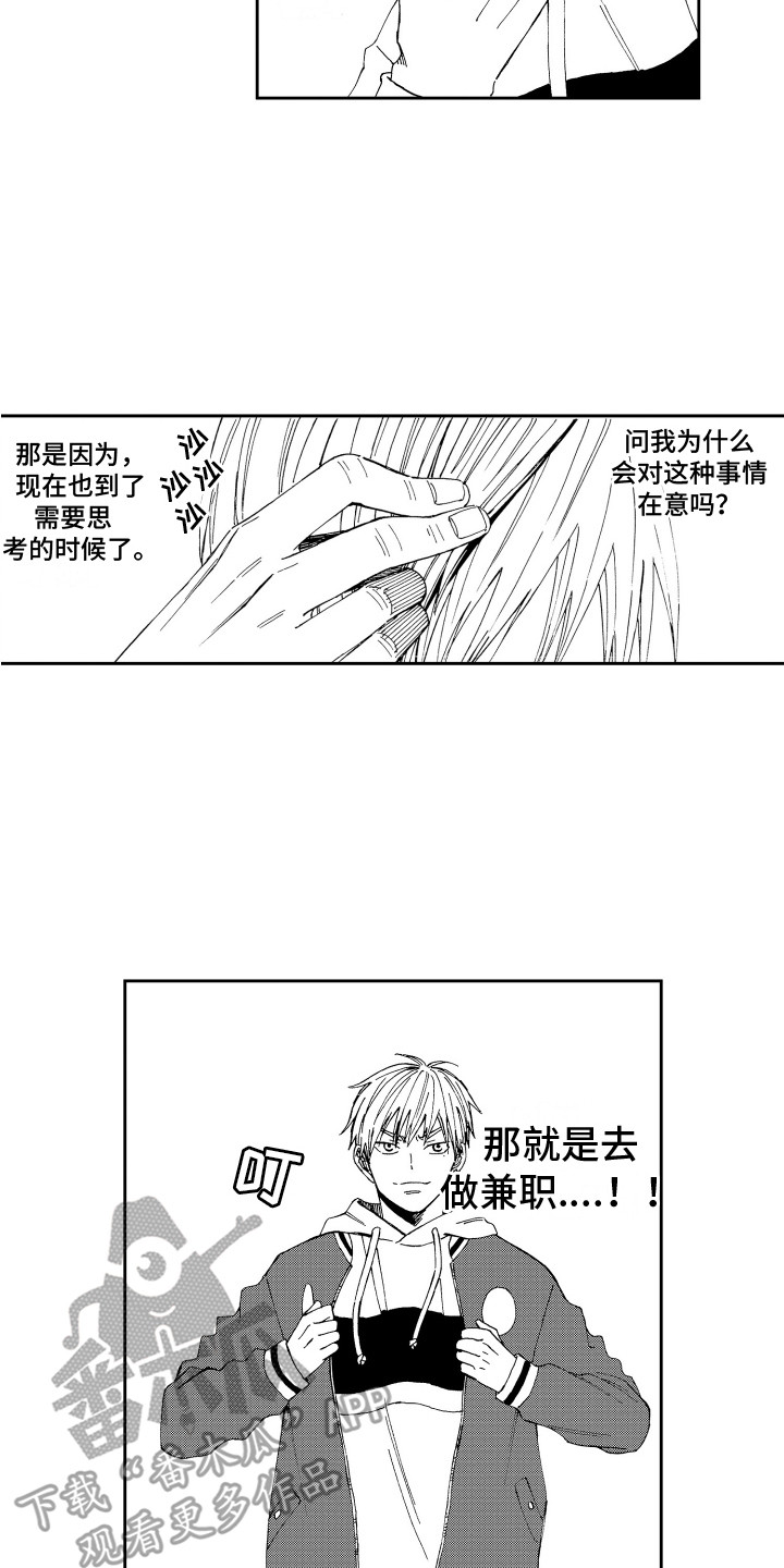 第10章：双赢14