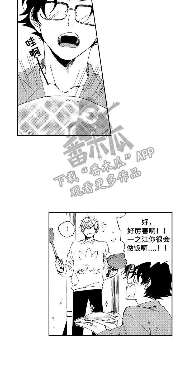 第7章：做早饭5