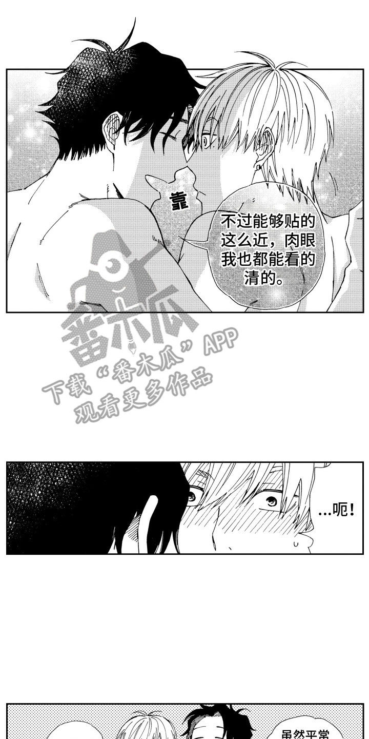 第27章：看得很清楚 12