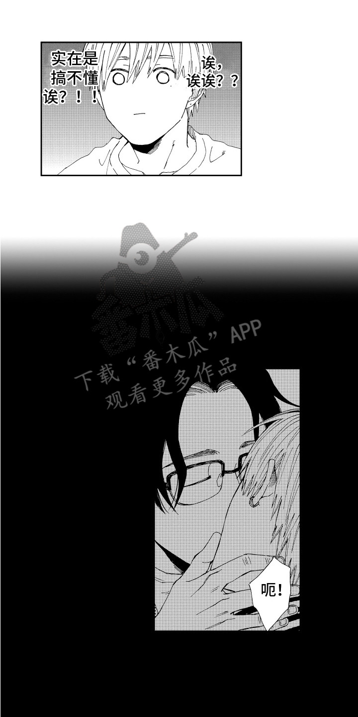 第18章：情不自禁 12