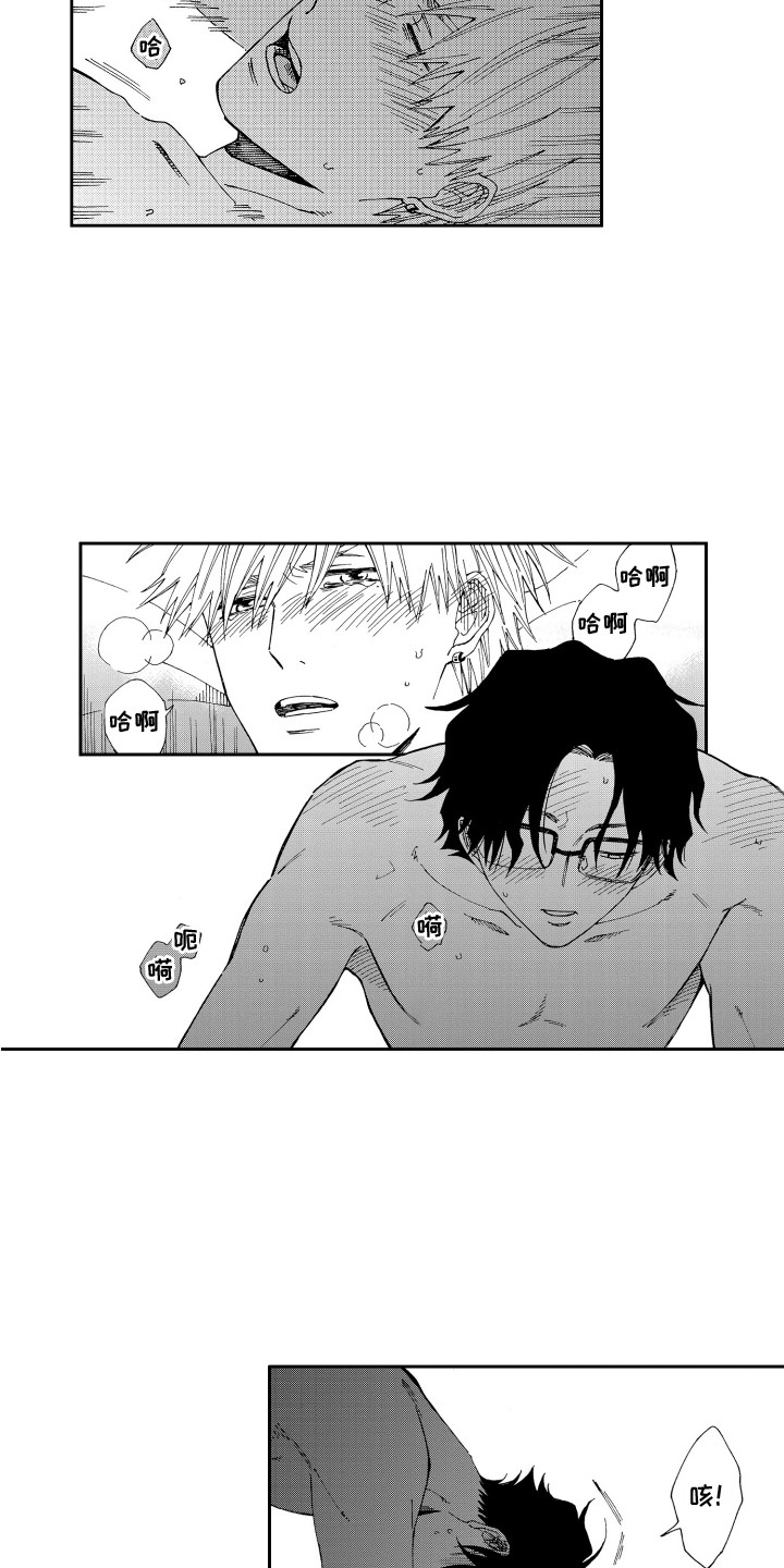 第23章：尴尬 3