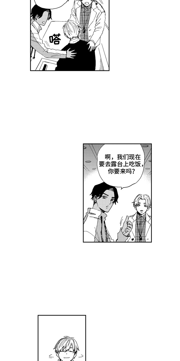 第8章：发明社团5