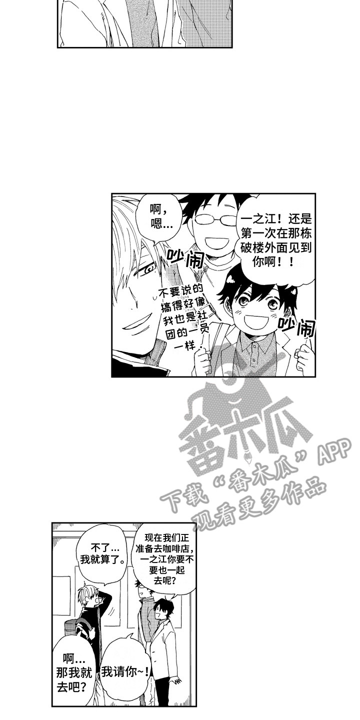 第19章：很在意7