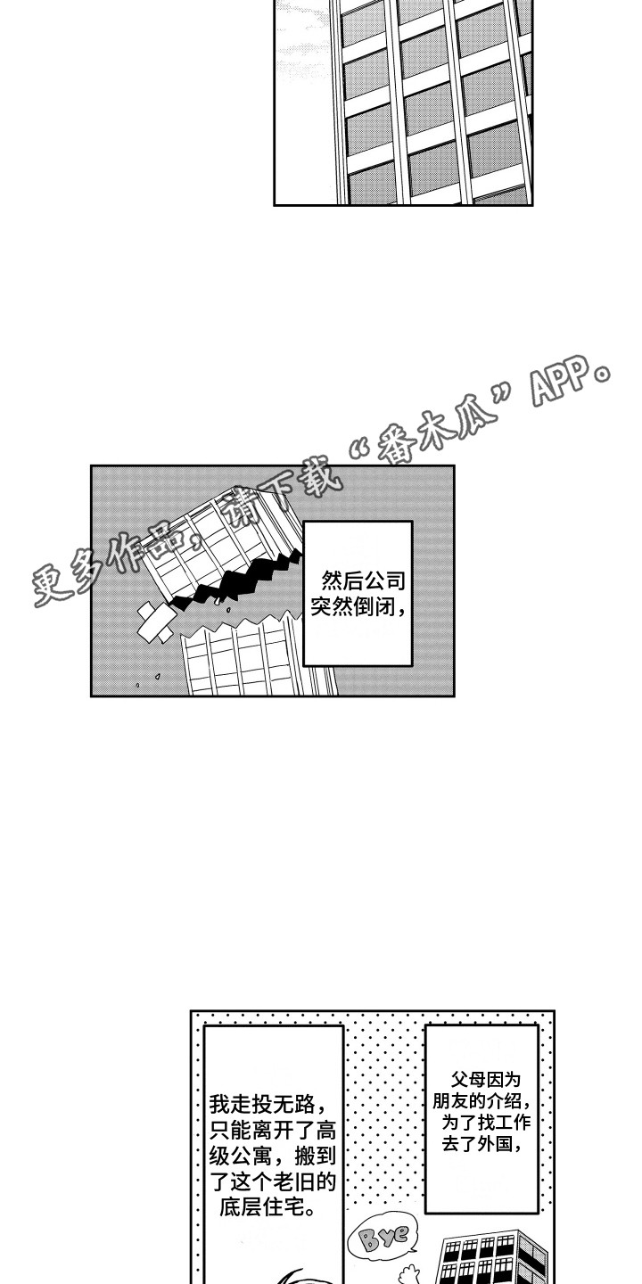 第5章：一个大洞10