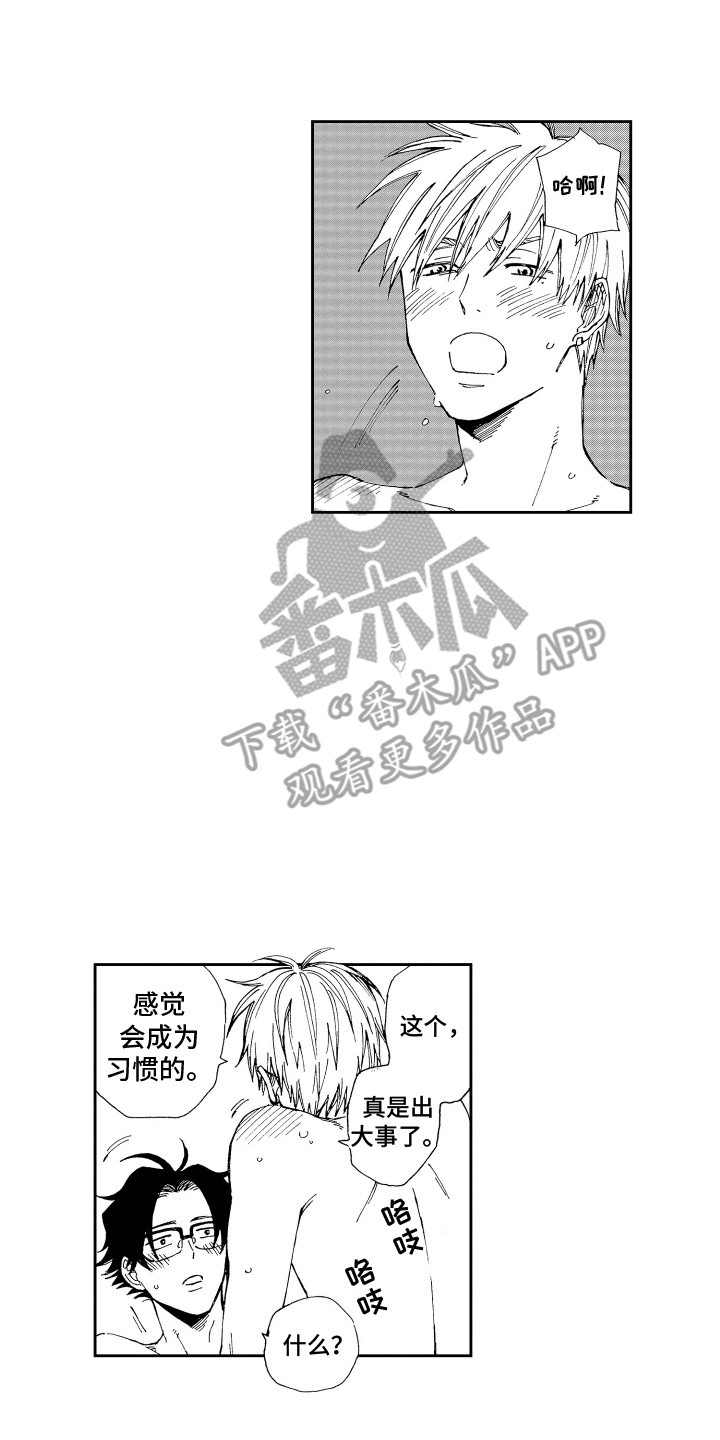 第27章：看得很清楚 0