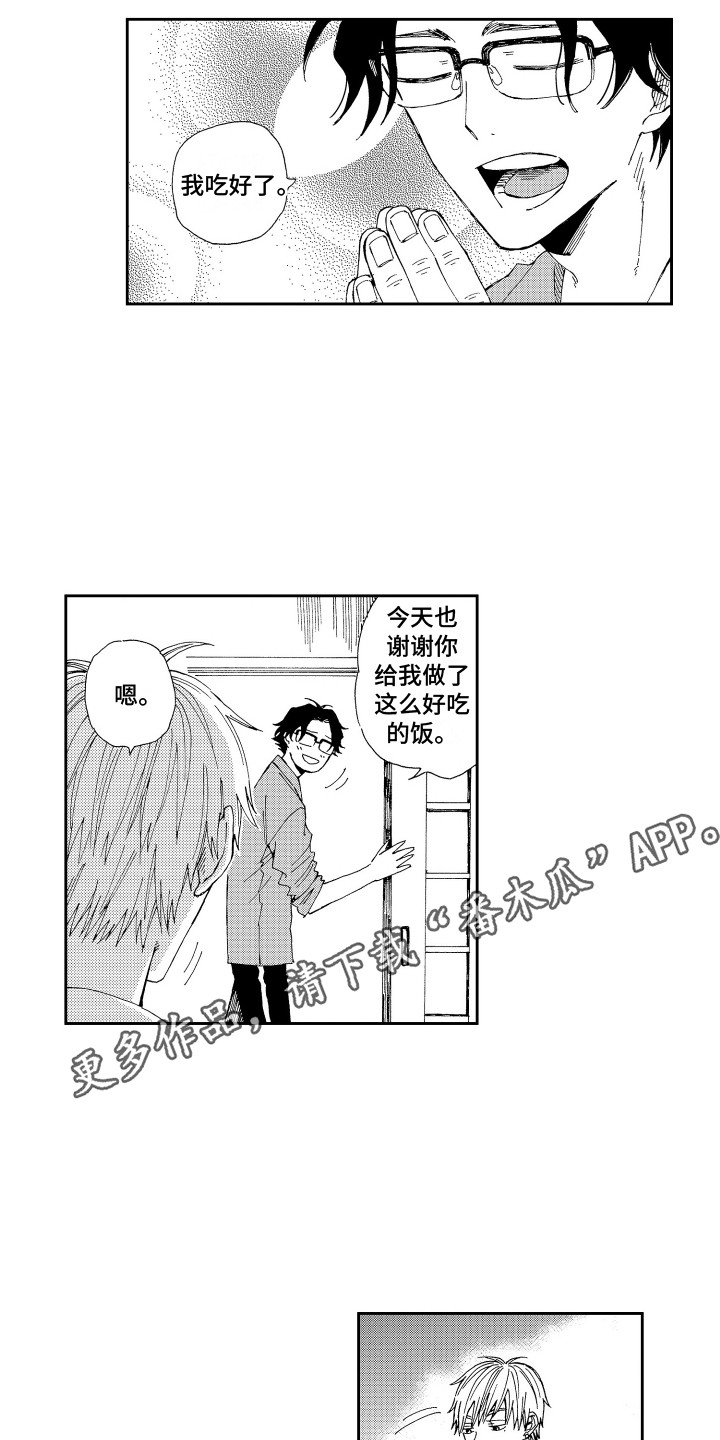第10章：双赢9