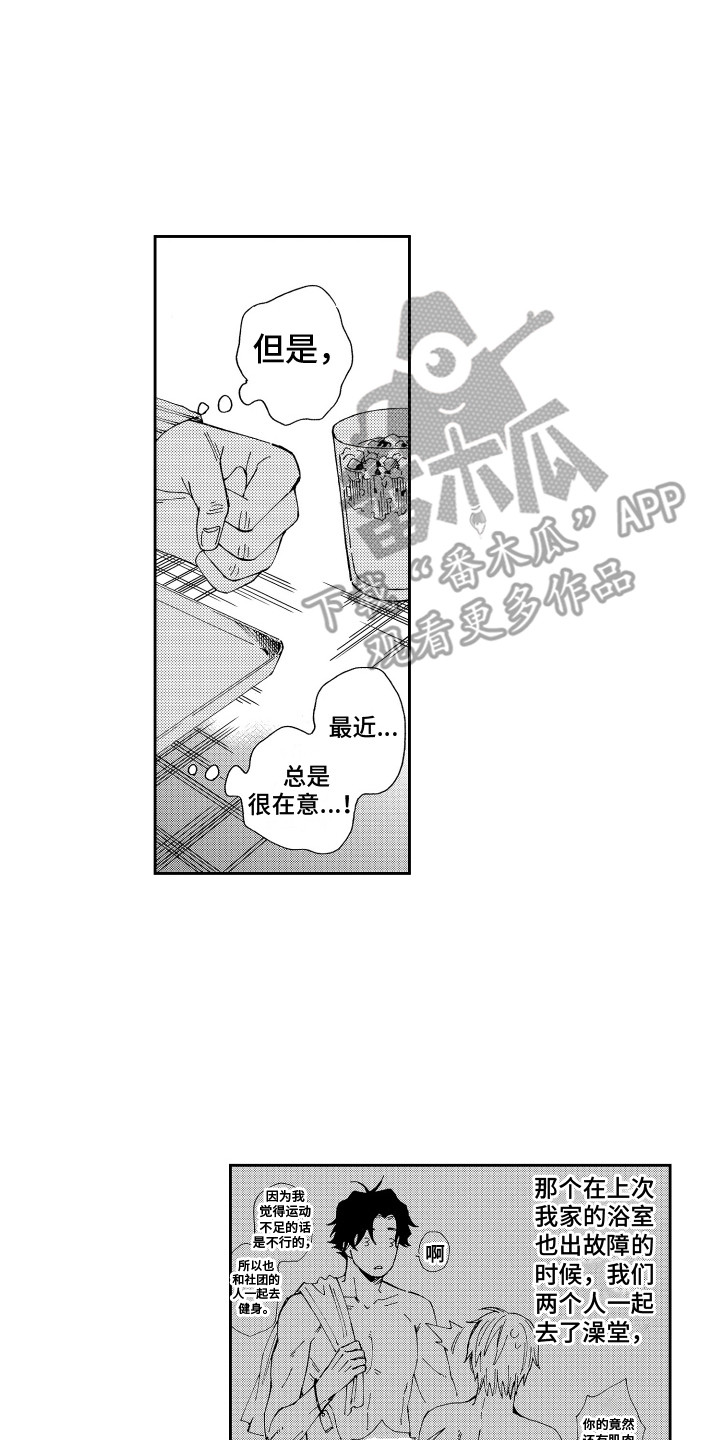 第15章：变得安定6