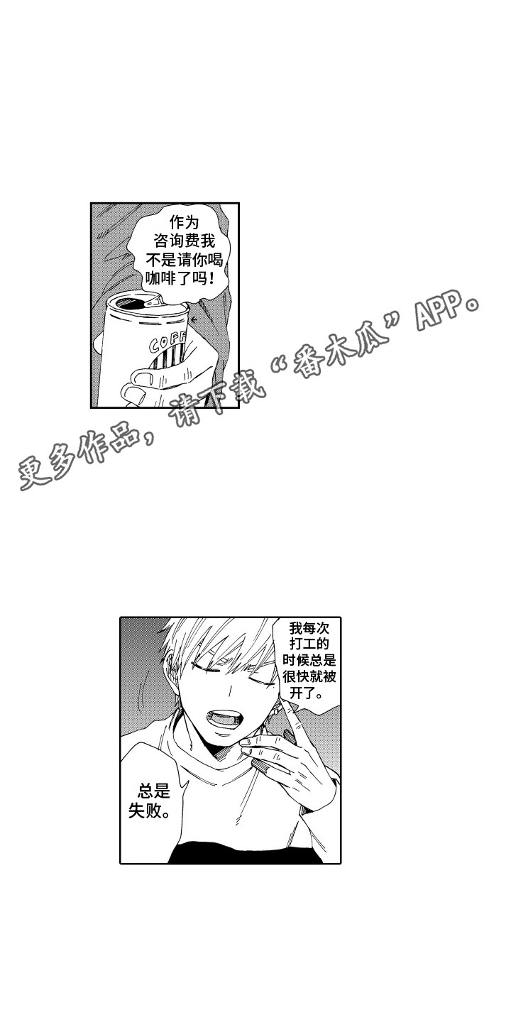 第12章：咨询10