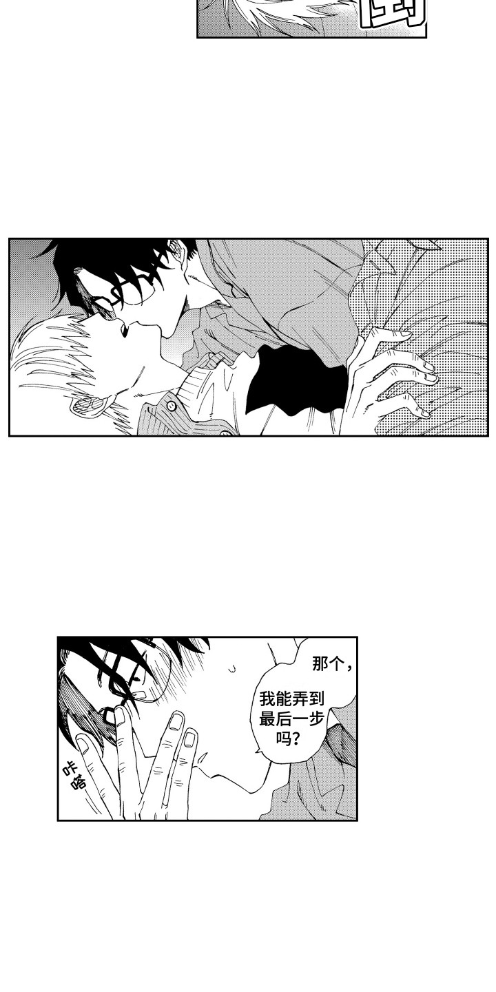 第22章：顺其自然 8