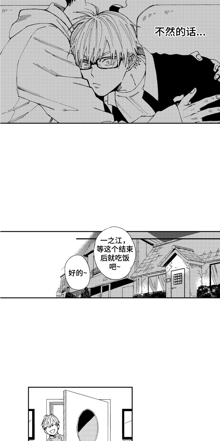 第15章：变得安定8