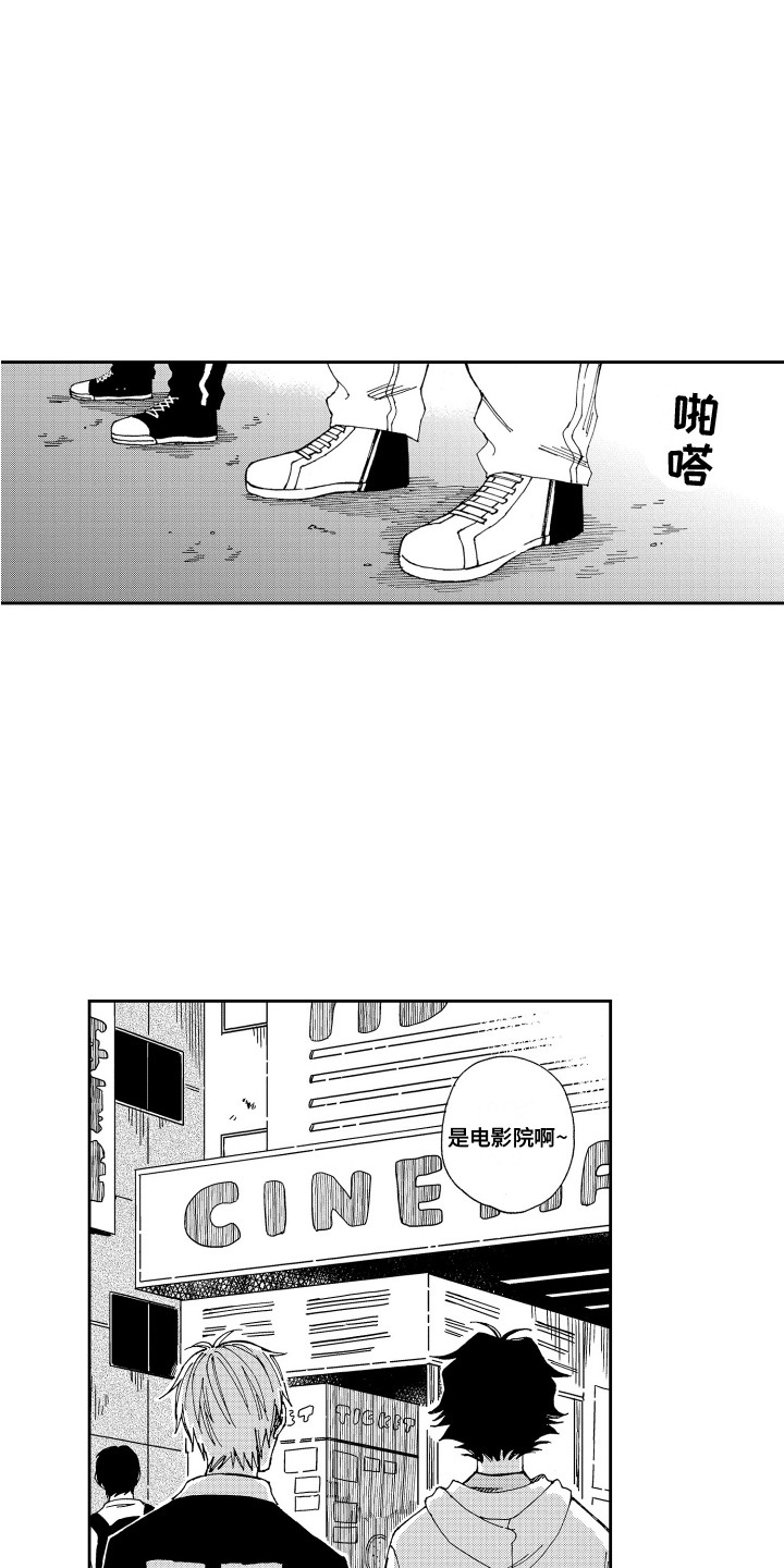 第13章：电影院 2