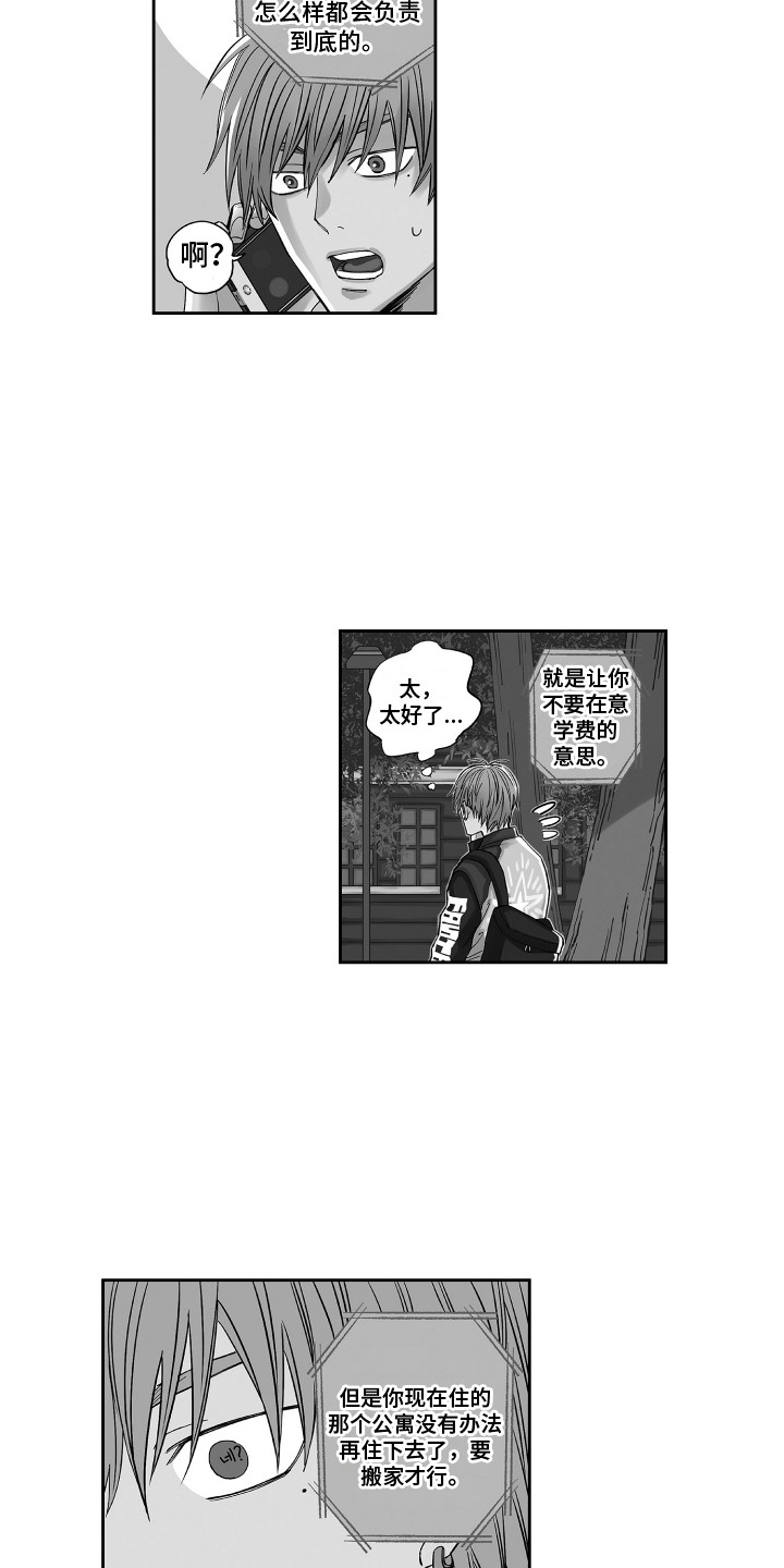 第1章：公司倒闭5