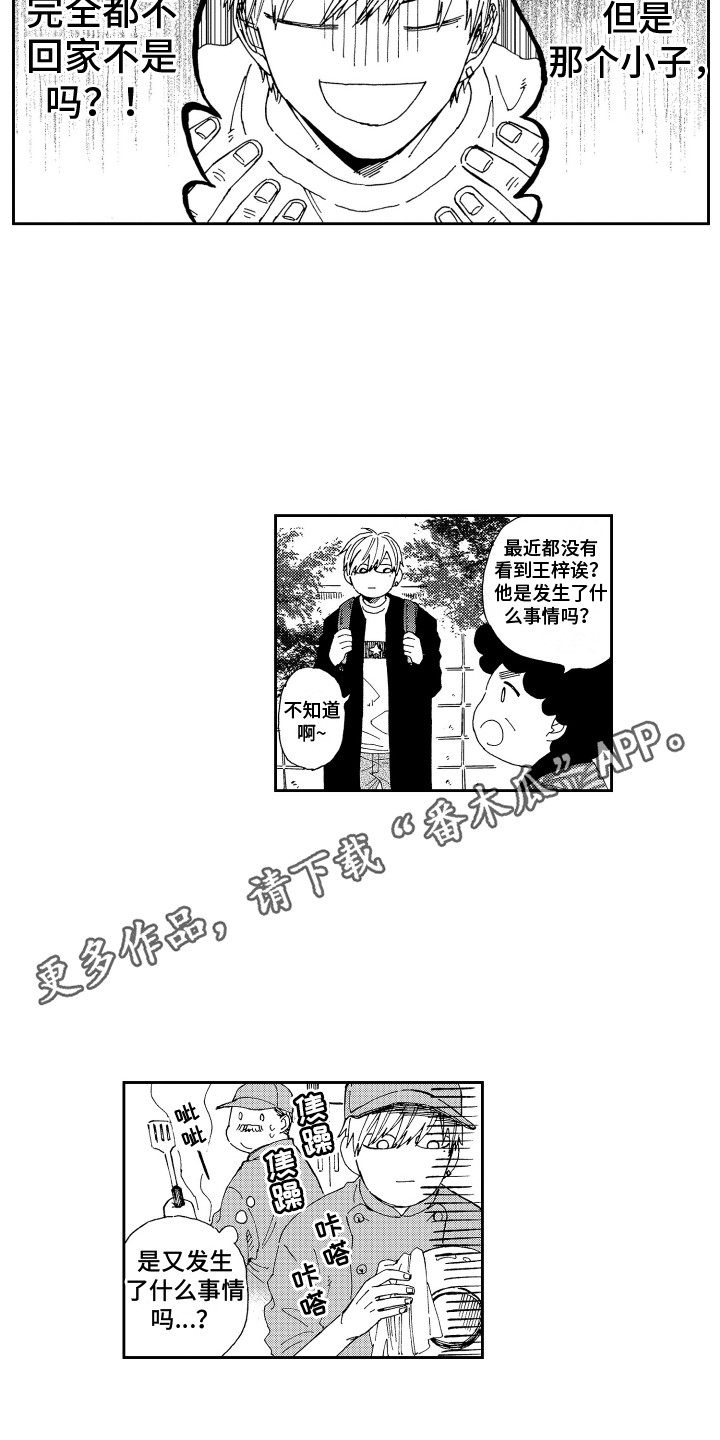 第20章：搞不懂 3