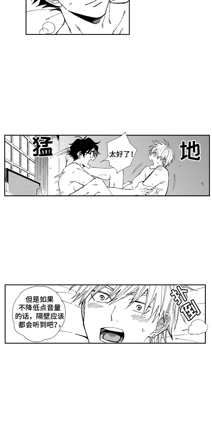 第27章：看得很清楚 2