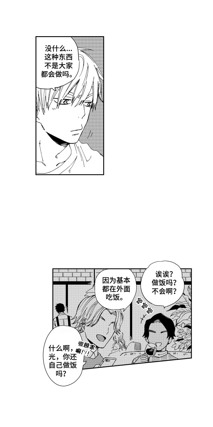 第7章：做早饭6