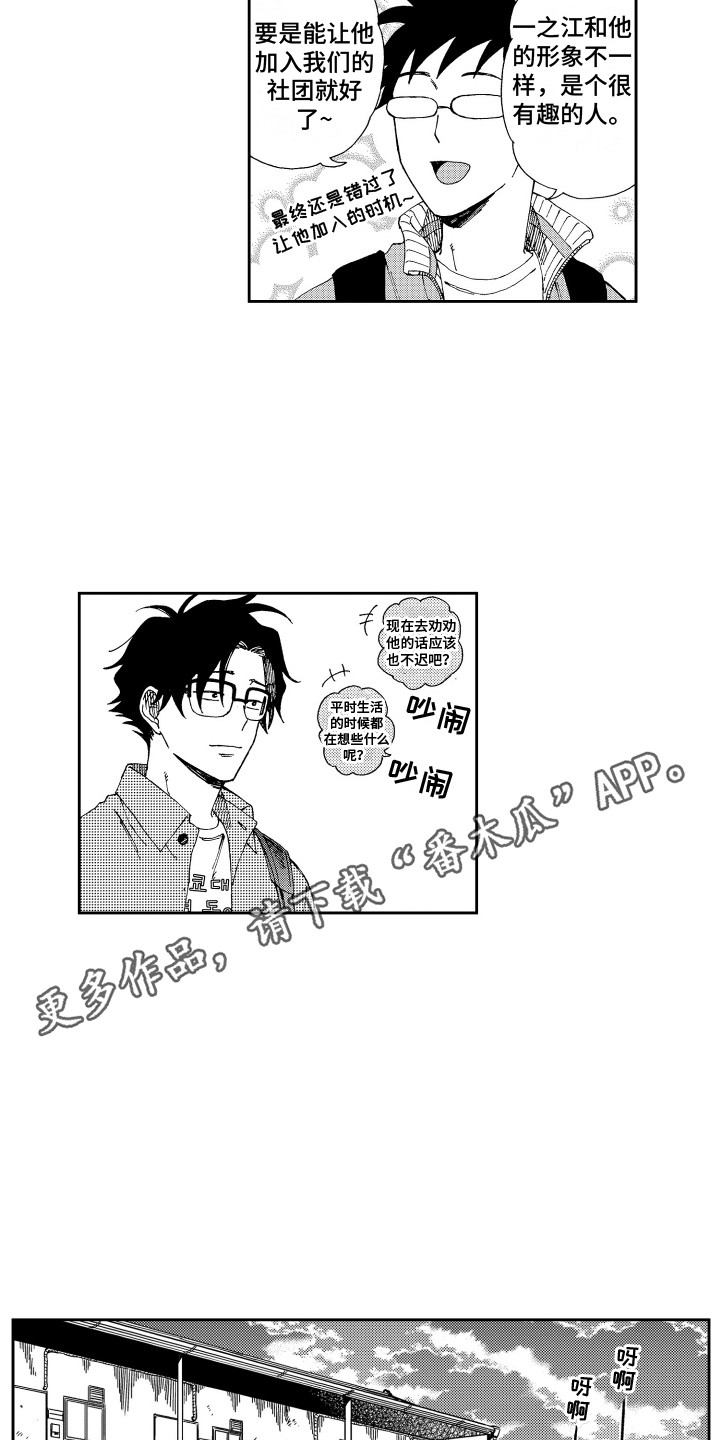 第26章：表白 3
