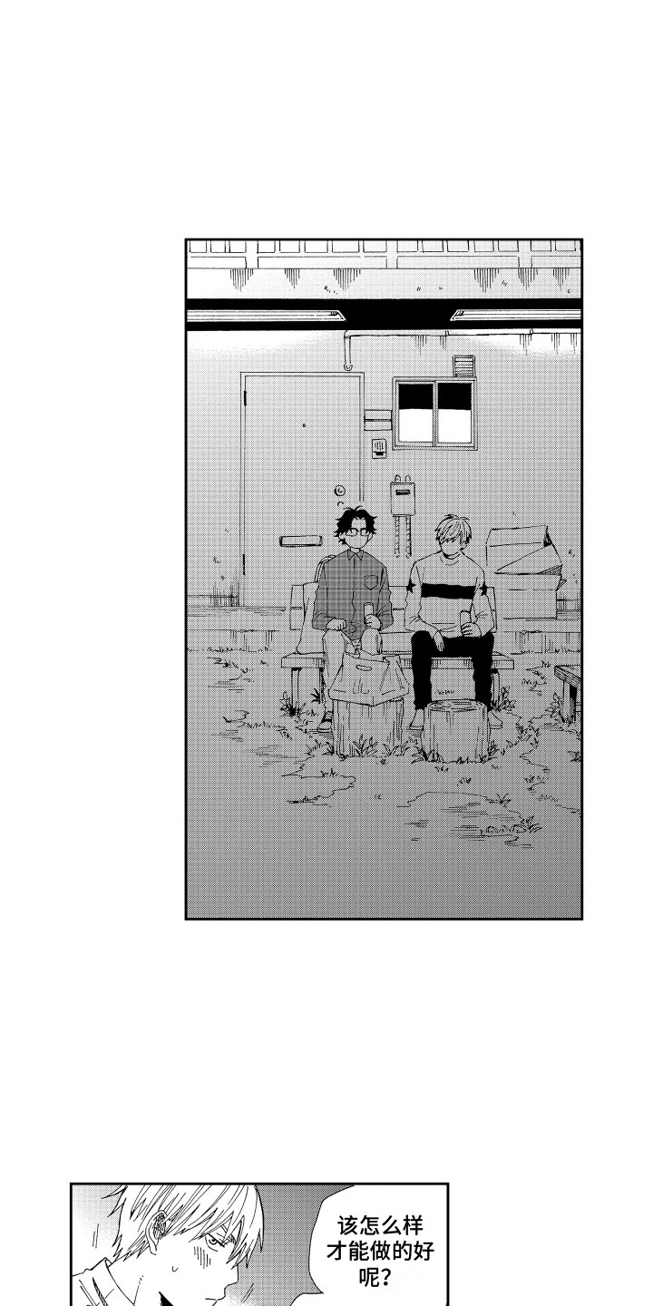 第12章：咨询8