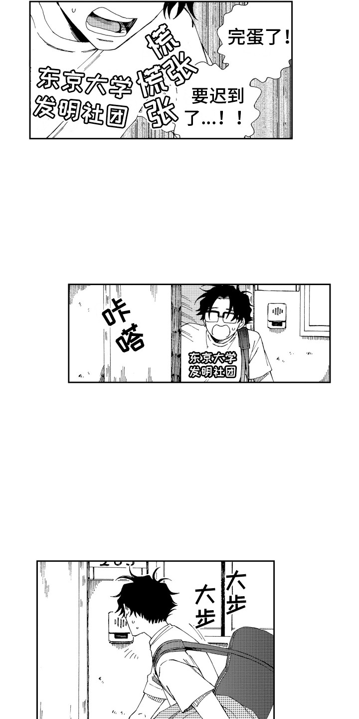 第25章：心情复杂9
