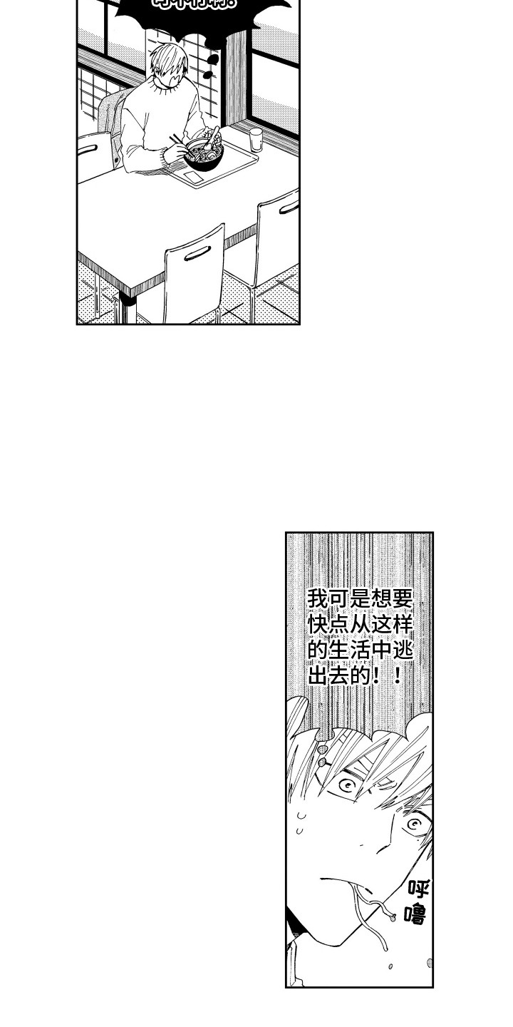 第15章：变得安定5