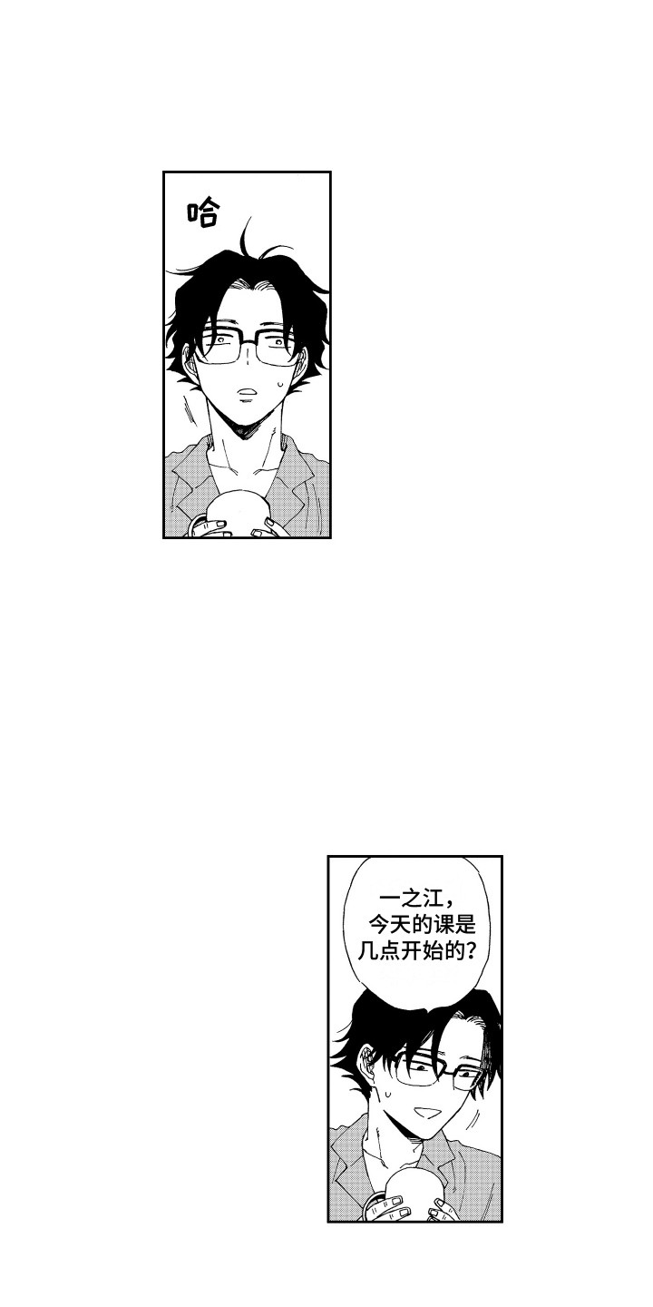 第23章：尴尬 11
