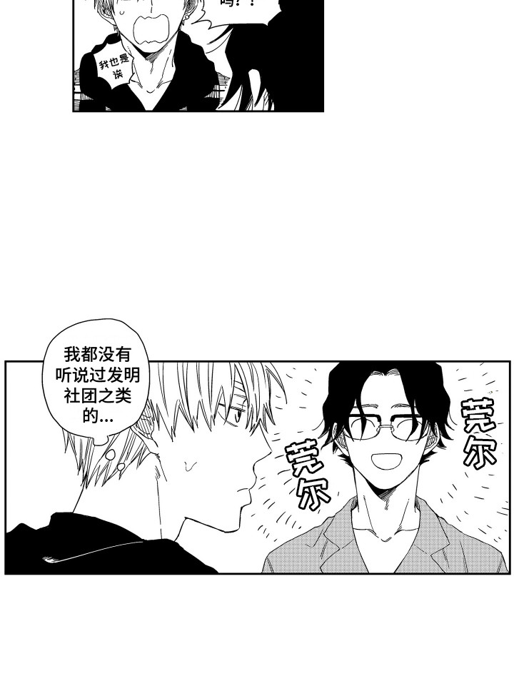 第3章：理科男14