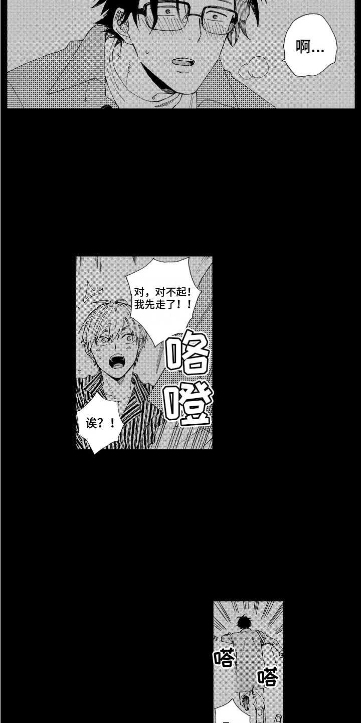 第18章：情不自禁 14