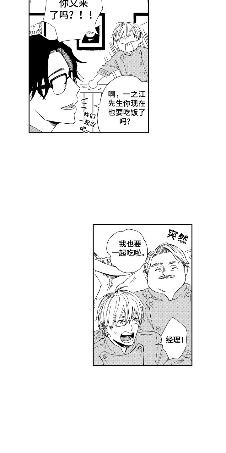 第15章：变得安定10