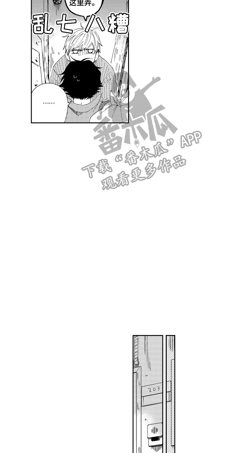 第22章：顺其自然 6