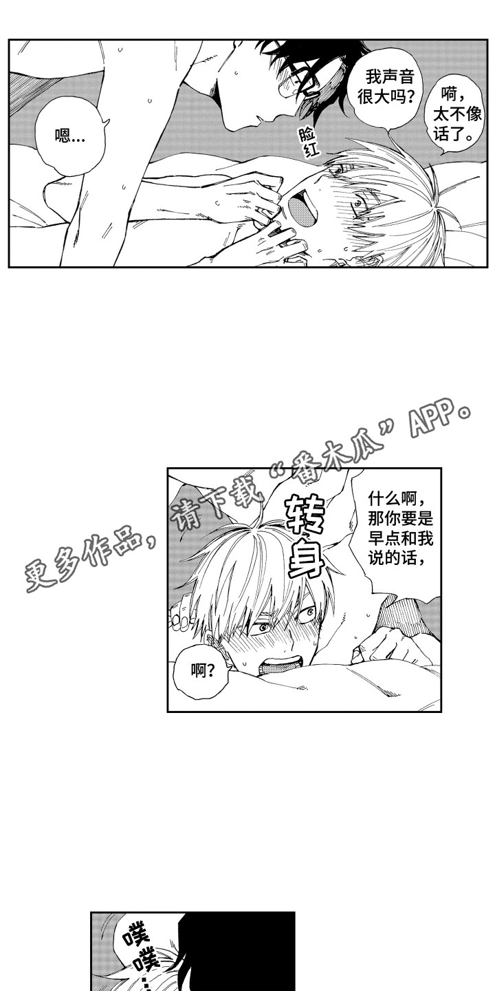 第27章：看得很清楚 3