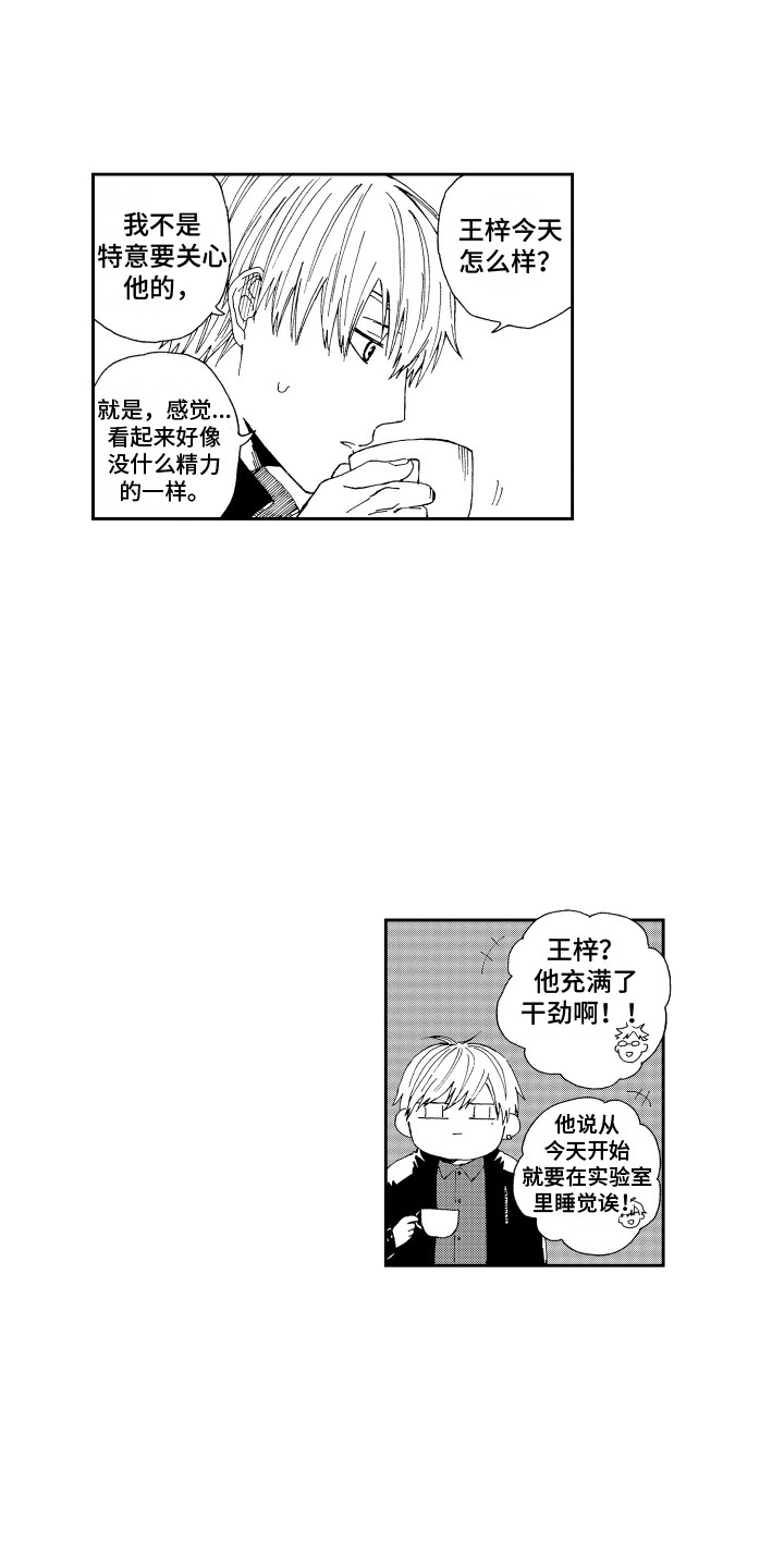 第19章：很在意9