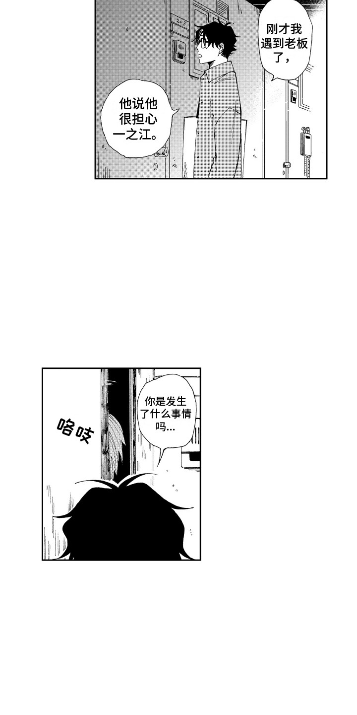 第16章：坏消息11