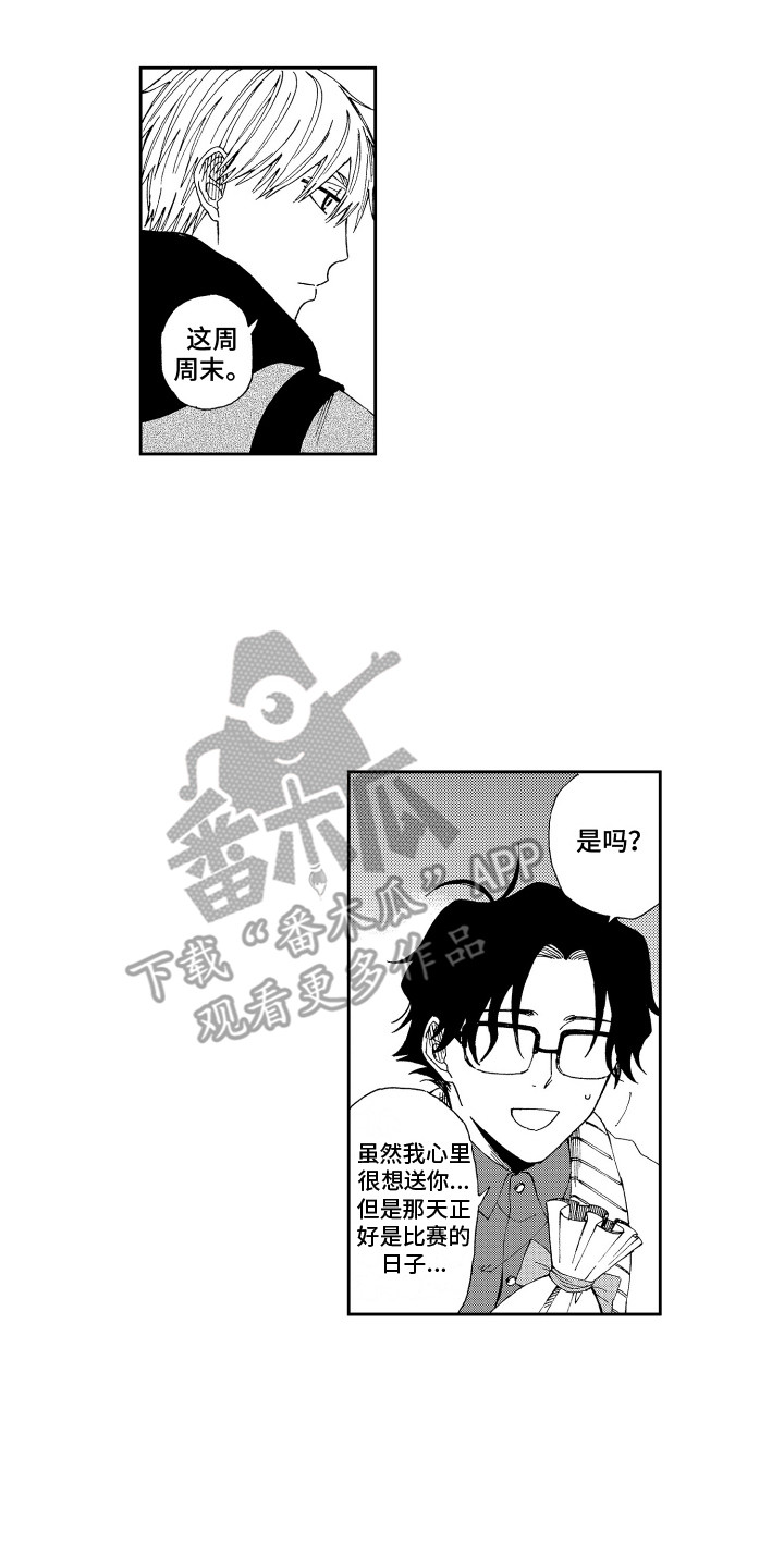 第24章：又将分别13