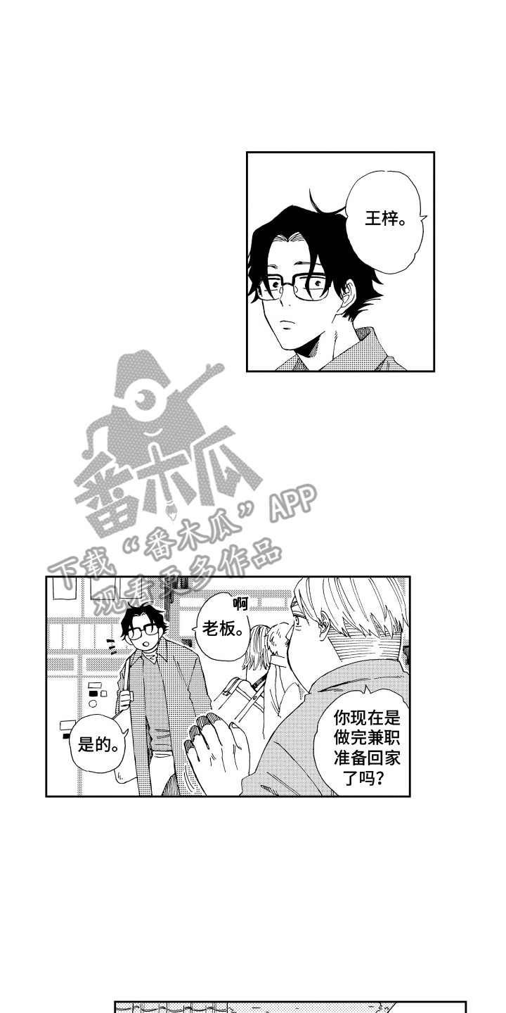第16章：坏消息7