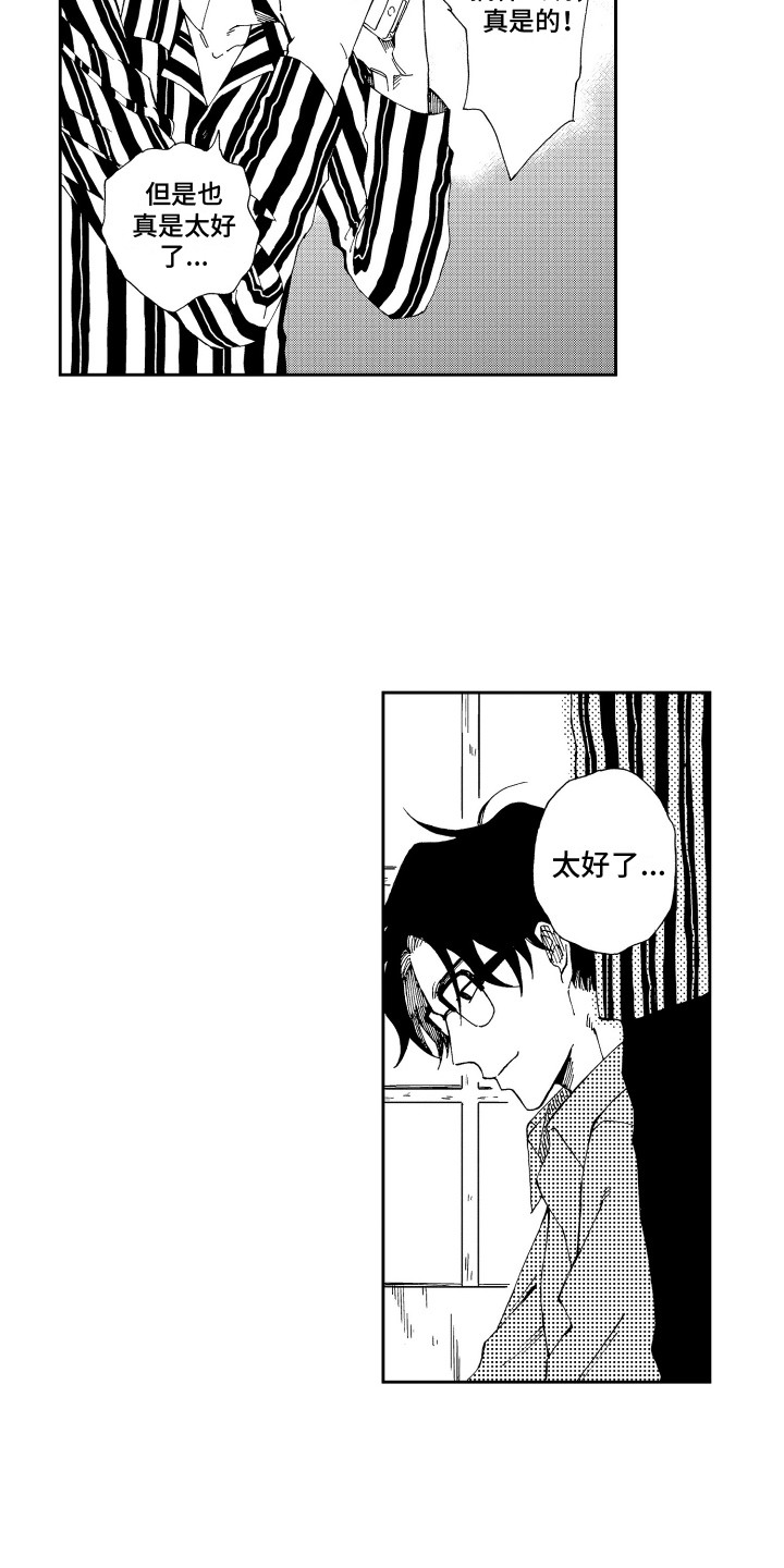 第17章：虚惊一场11