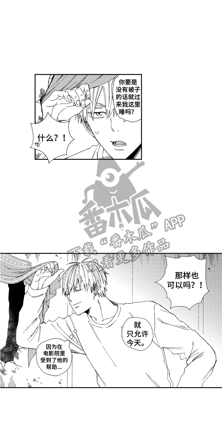 第14章：失败了9