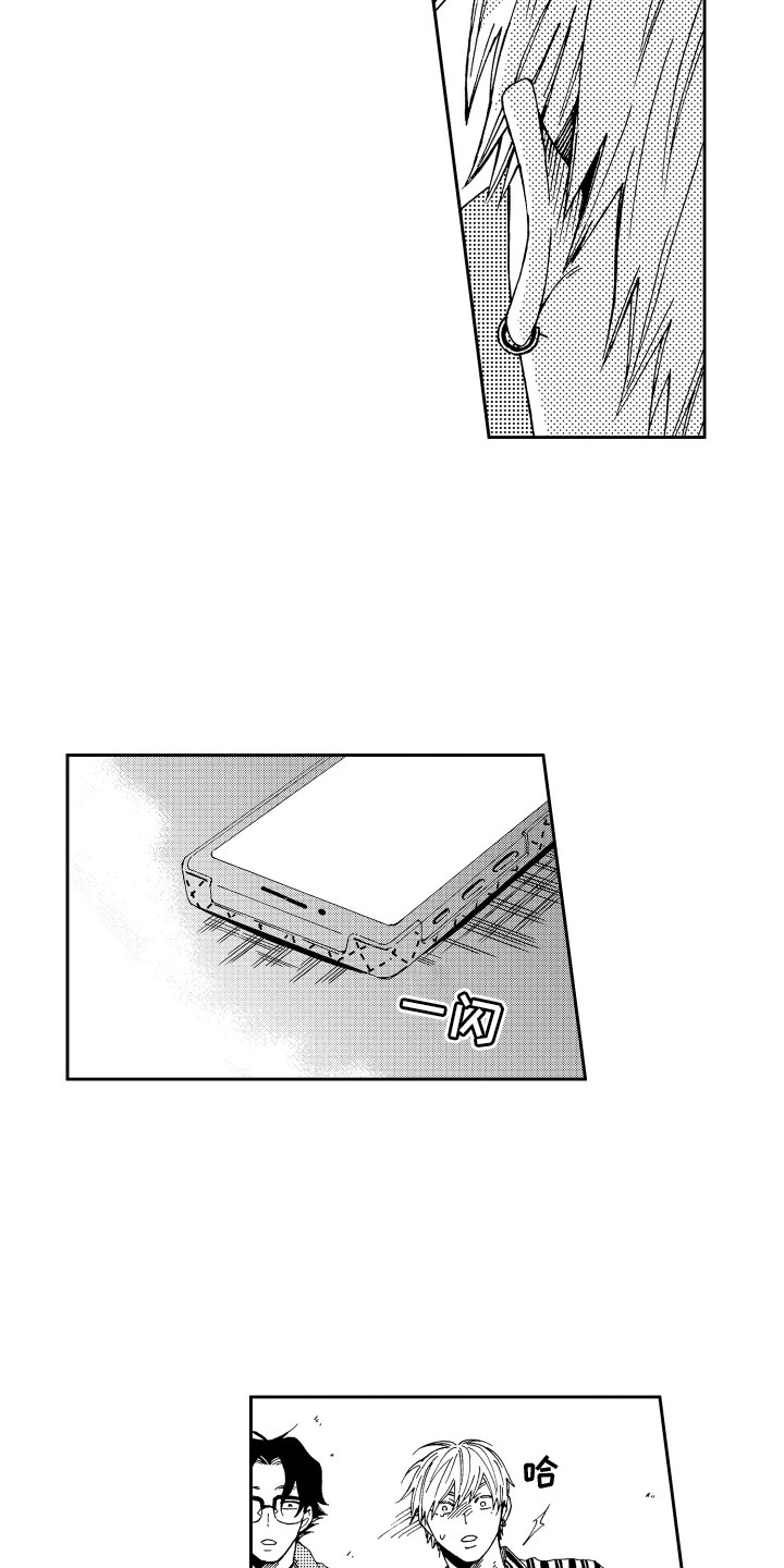 第17章：虚惊一场7