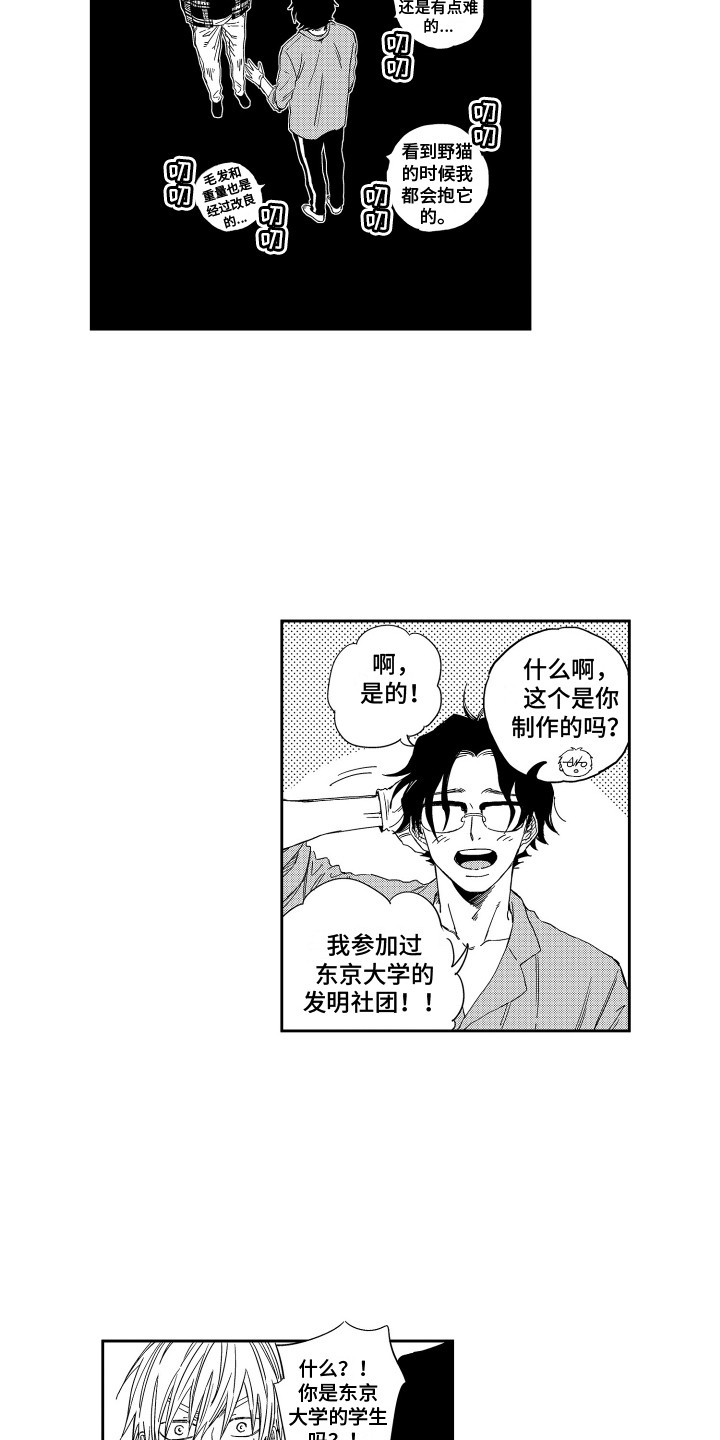 第3章：理科男13