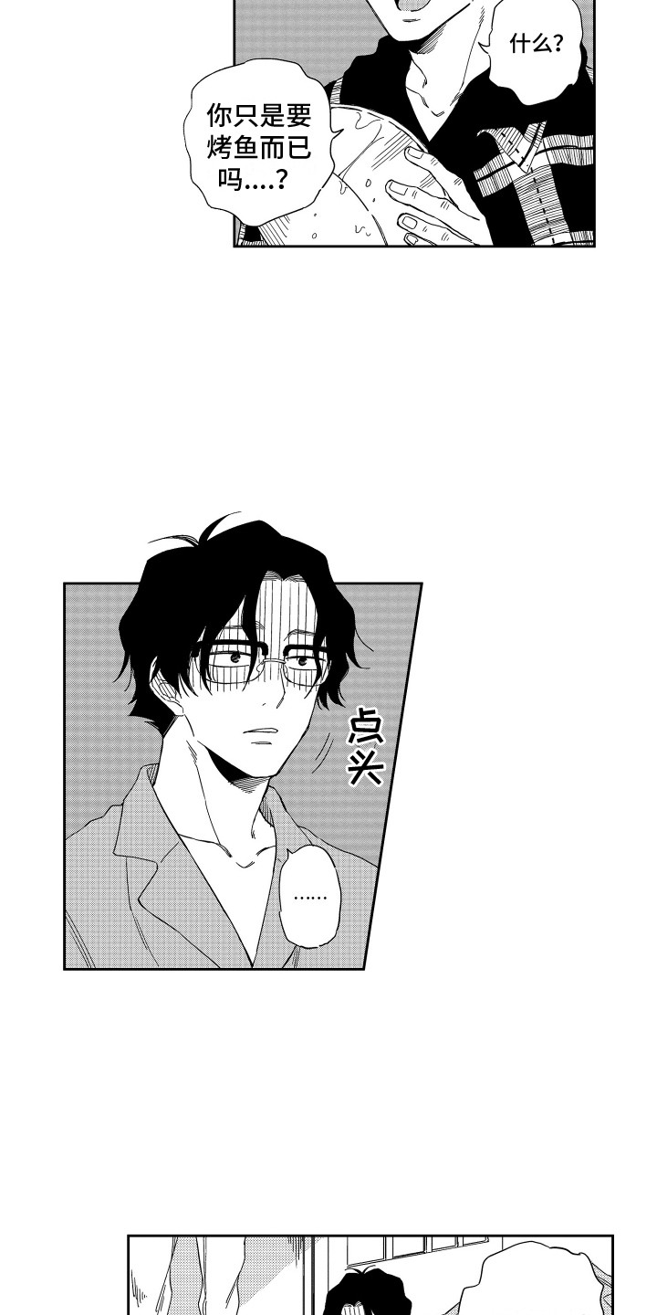 第3章：理科男7