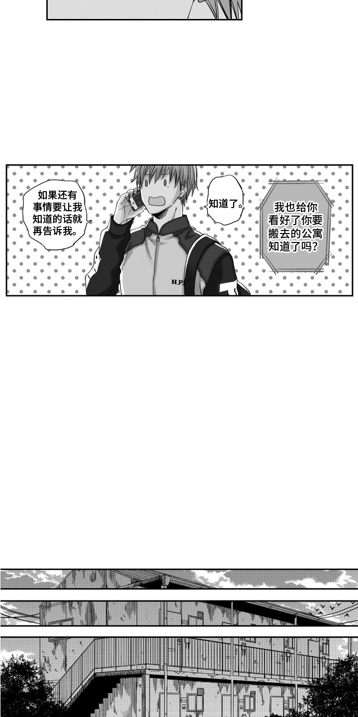 第1章：公司倒闭6