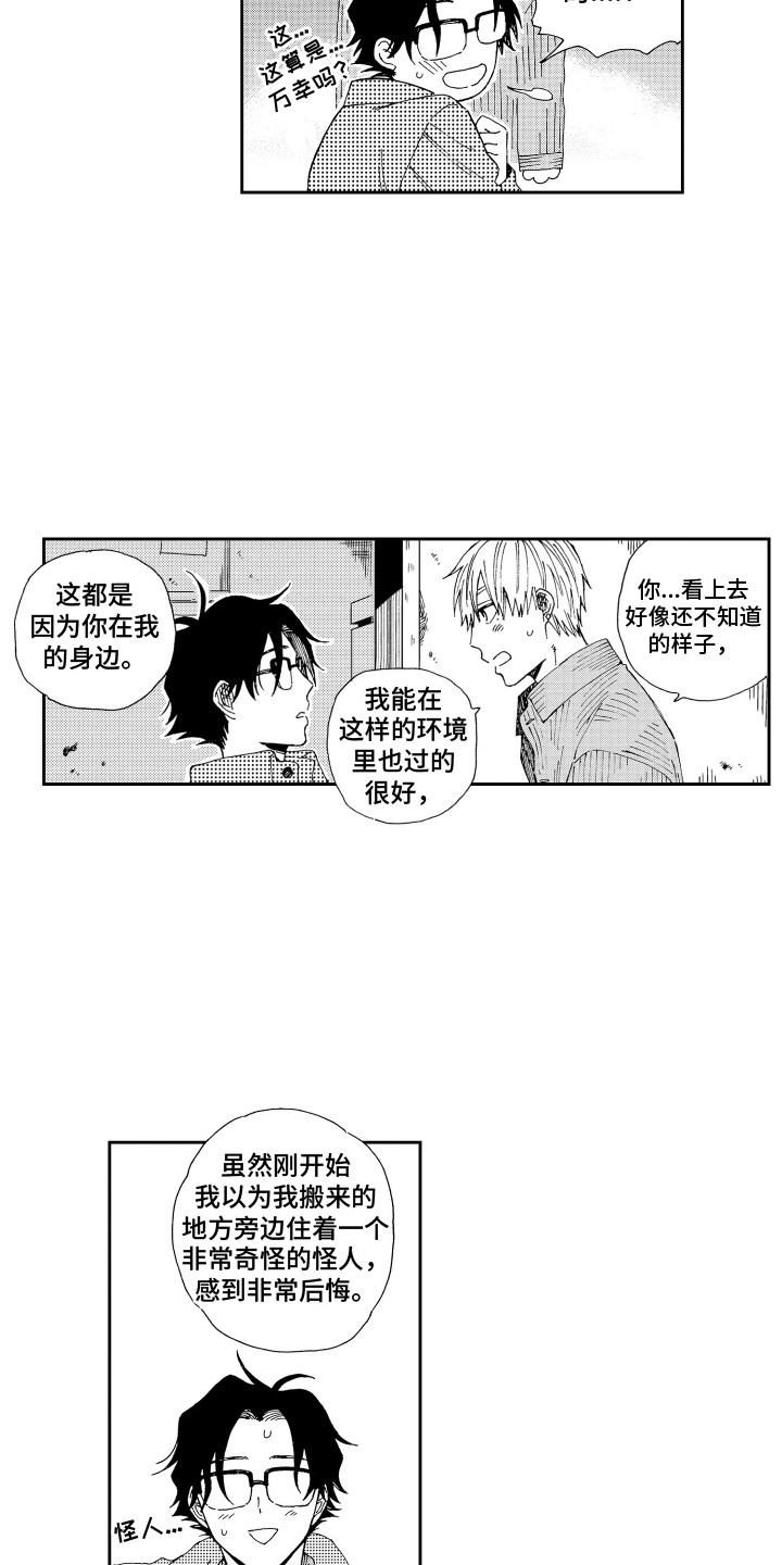 第21章： 确认一遍 6