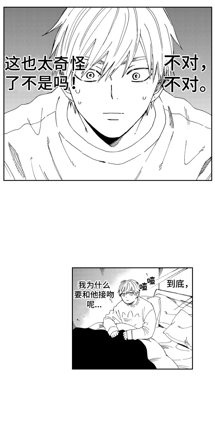 第18章：情不自禁 11