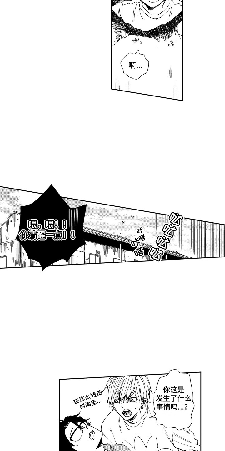 第6章：发霉了5