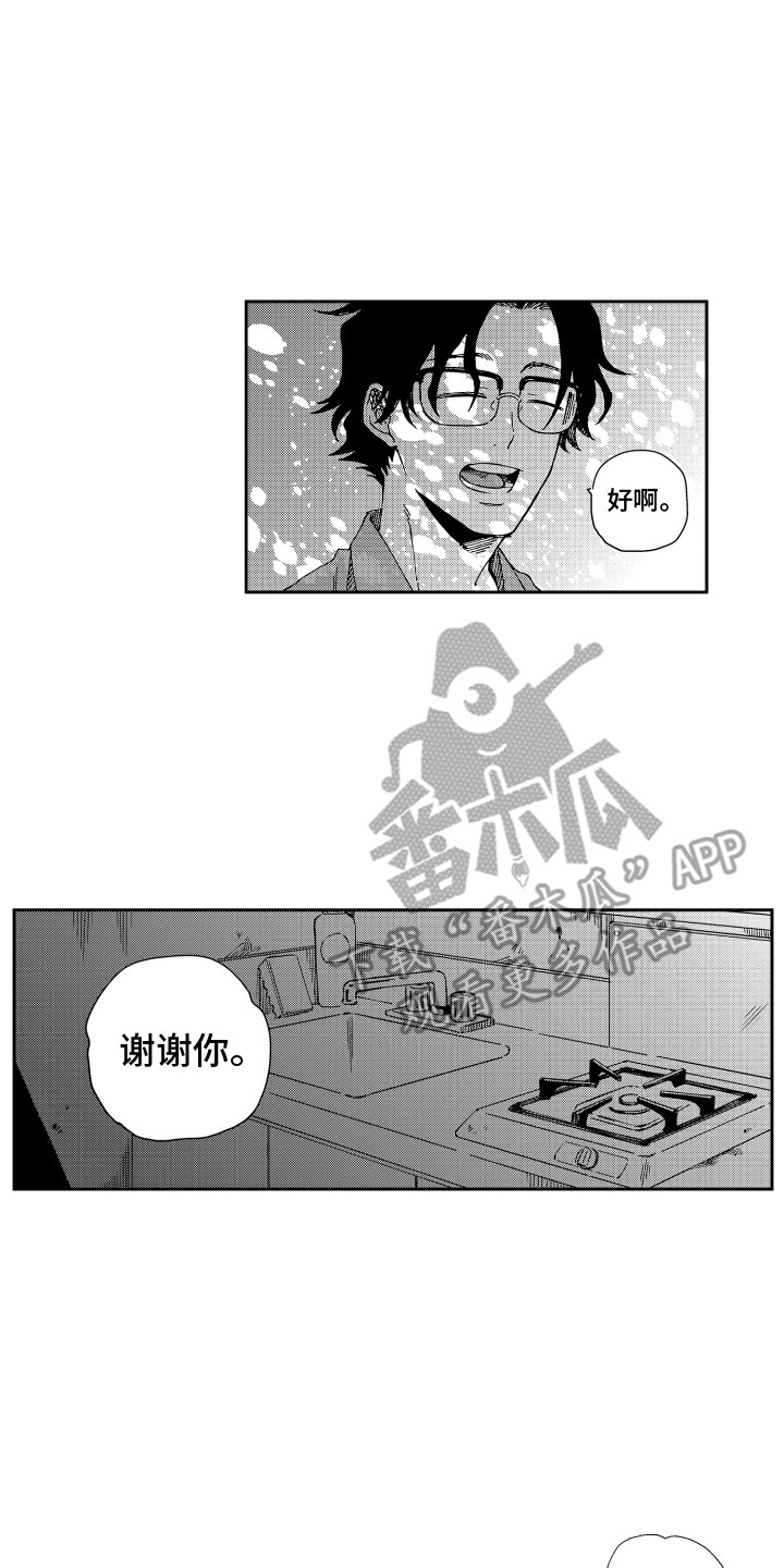 第10章：双赢6
