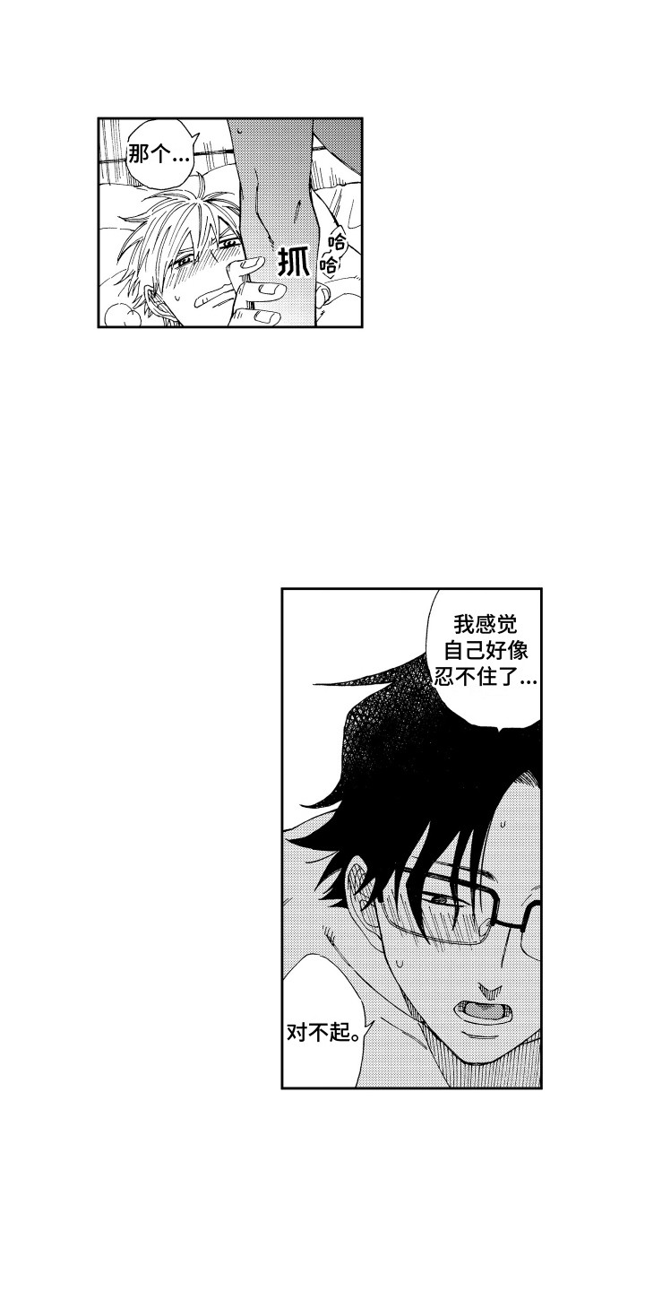 第22章：顺其自然 14