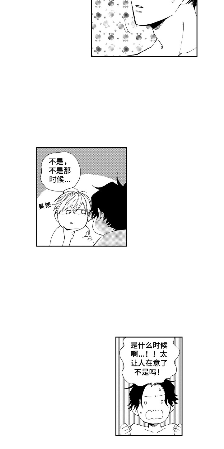 第27章：看得很清楚 14